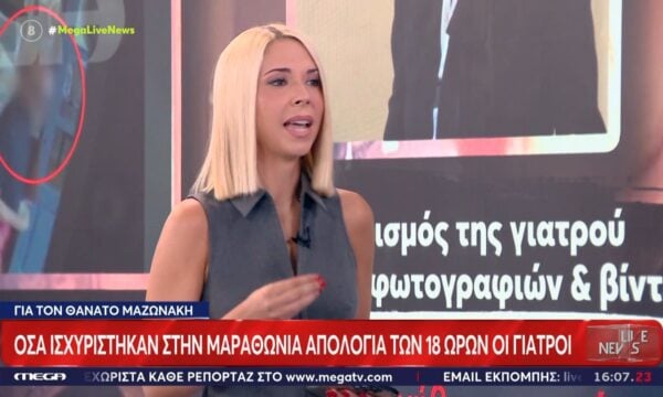 Θάνατος Γιώργου Μαζωνάκη: Όσα ισχυρίστηκαν στην μαραθώνια απολογία των 18 ωρών οι γιατροί