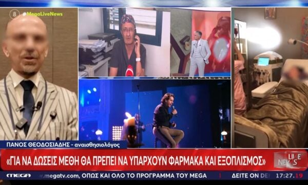 Θάνατος Γιώργου Μαζωνάκη – Π. Θεοδοσιάδης: «Για να δώσεις μέθη θα πρέπει να υπάρχουν φάρμακα και εξοπλισμός»