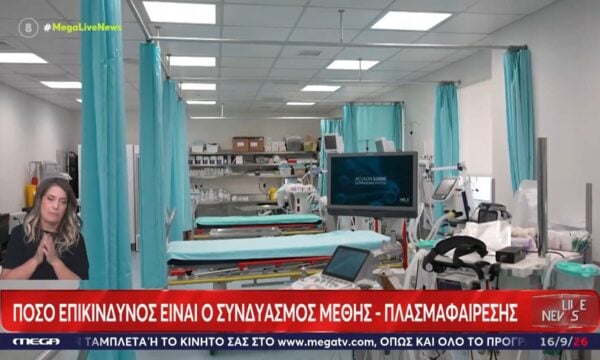 Θάνατος Γιώργου Μαζωνάκη: Πόσο επικίνδυνος είναι ο συνδυασμός μέθης – πλασμαφαίρεσης