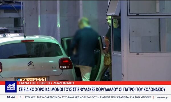 Θάνατος Γιώργου Μαζωνάκη: Σε ειδικό χώρο και μόνοι τους στις φυλακές Κορυδαλλού οι γιατροί