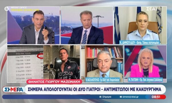 Θάνατος Γιώργου Μαζωνάκη: Σήμερα απολογούνται οι δύο γιατροί – Αντιμέτωποι με κακούργημα
