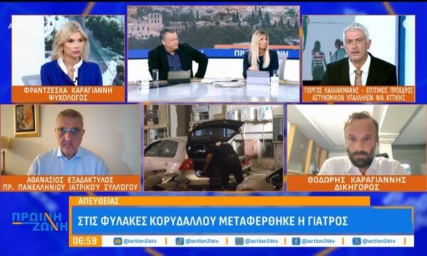 Θάνατος Γιώργου Μαζωνάκη: Στις φυλακές Κορυδαλλού μεταφέρθηκαν οι ιατροί – Όλες οι εξελίξεις
