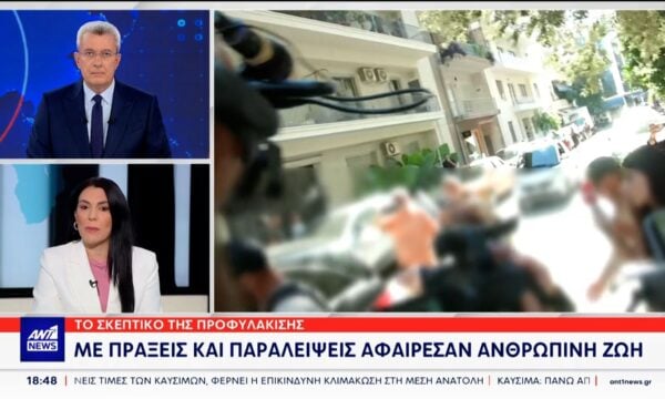 Θάνατος Γιώργου Μαζωνάκη: Το σκεπτικό της προφυλάκισης των δύο γιατρών