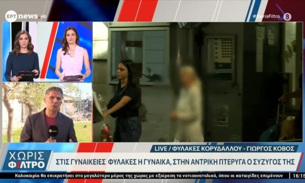 Θάνατος Μαζωνάκη: Από το Κολωνάκι στις φυλακές Κορυδαλλού οι δυο γιατροί
