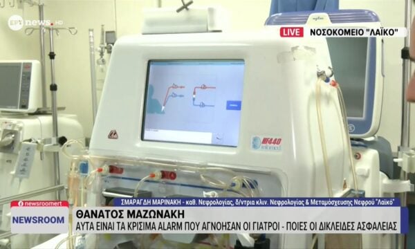 Θάνατος Μαζωνάκη: Αυτά είναι τα κρίσιμα alarm που αγνόησαν οι γιατροί – Ποιες οι δικλείδες ασφαλείες