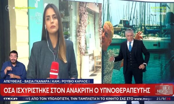 Θάνατος Μαζωνάκη: Δύο ώρες στον ανακριτή ο υπνοτιστής – Εκνευρισμένος με τα Μέσα