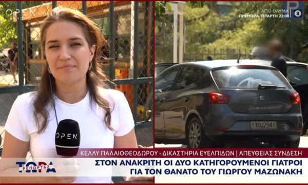 Θάνατος Μαζωνάκη: Ένταση στην Ευελπίδων – «Τον δολοφονήσατε» στους γιατρούς