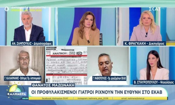 Θάνατος Μαζωνάκη: Για 2ο βράδυ στη φυλακή οι 2 γιατροί – Ρίχνουν την ευθύνη στο ΕΚΑΒ