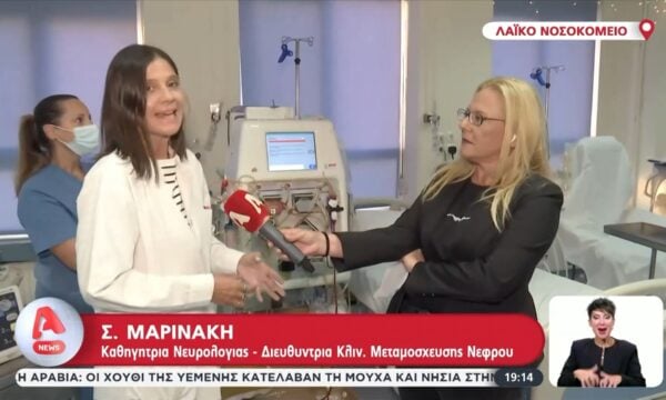 Θάνατος Μαζωνάκη: Καθηγήτρια Νευρολογίας εξηγεί πώς γίνεται με ασφάλεια η πλασμαφαίρεση