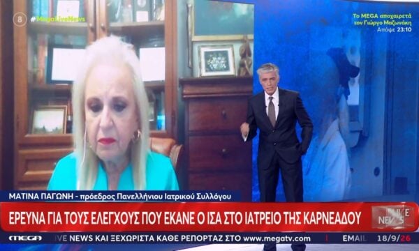 Θάνατος Μαζωνάκη – Μ. Παγώνη: «Μη βρεθούμε απολογούμενοι όλοι οι γιατροί»