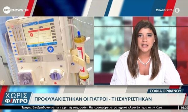 Θάνατος Μαζωνάκη: Να «μιλήσουν» τα φίλτρα του μηχανήματος περιμένουν οι Αρχές για τυχόν ίχνη από φάρμακα