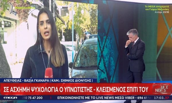 Θάνατος Μαζωνάκη: Σε άσχημη ψυχολογική κατάσταση ο υπνωτιστής – Κλεισμένος σπίτι του