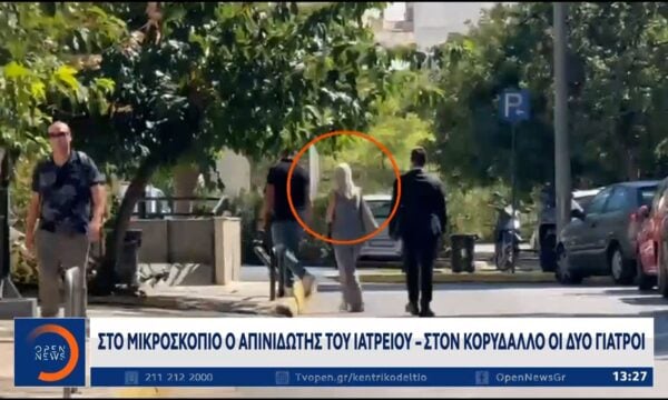 Θάνατος Μαζωνάκη: Στο μικροσκόπιο της αστυνομίας οι επικοινωνίες των γιατρών