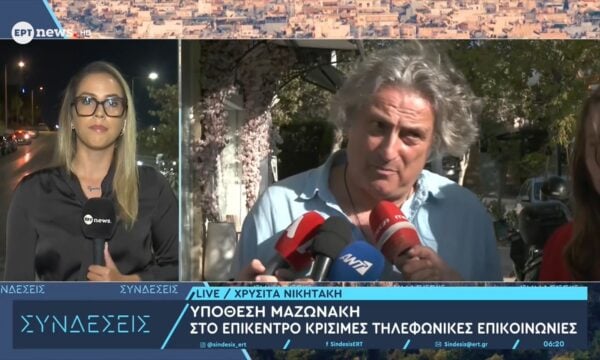 Θάνατος Μαζωνάκη: Στον ανακριτή σήμερα ο υπνοθεραπευτής – Νέες αποκαλύψεις για τον προφυλακισμένο γιατρό