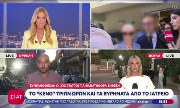 Θάνατος Μαζωνάκη: Συνελήφθησαν για θανατηφόρα έκθεση οι δύο γιατροί – Όλες οι ραγδαίες εξελίξεις
