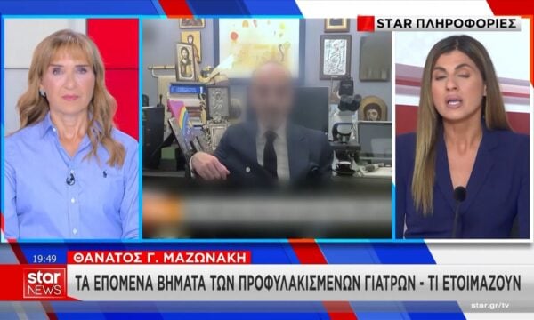 Θάνατος Μαζωνάκη: Τα επόμενα βήματα των κατηγορούμενων γιατρών – Τι ετοιμάζουν