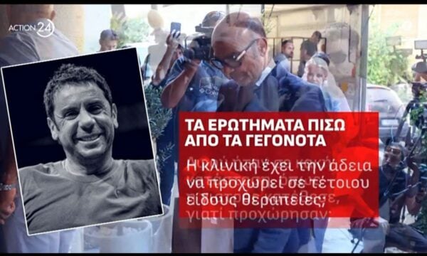 Θάνατος Μαζωνάκη: Τα ερωτήματα πίσω από τα γεγονότα