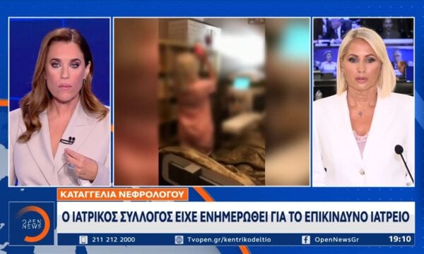 Θάνατος Μαζωνάκη: Θεραπείες «κίνδυνος – θάνατος» απο τους δύο γιατρούς