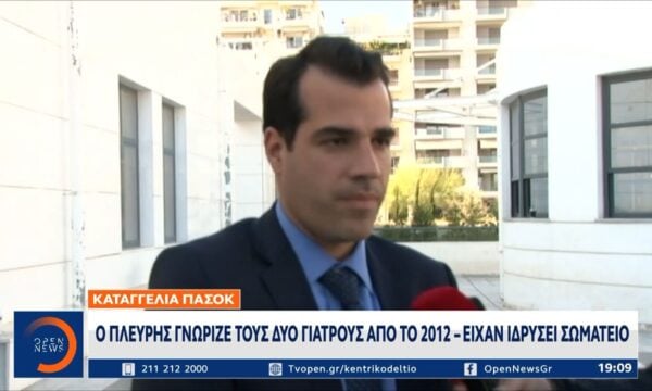 Θάνος Πλεύρης: «Γνώρισα τον γιατρό το 2016, όταν είχα πρόβλημα υγείας»