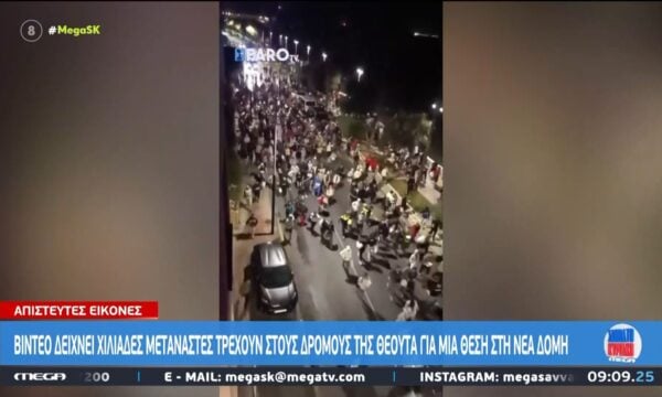 Θέουτα: Βίντεο δείχνει χιλιάδες μετανάστες να τρέχουν στους δρόμους για μια θέση στη νέα δομή