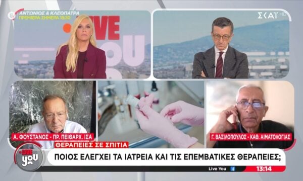 Θεραπείες σε σπίτια: Ποιος ελέγχει τα ιατρεία και τις επεμβατικές θεραπείες