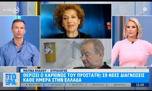 Θερίζει ο καρκίνος του προστάτη: 19 νέες διαγνώσεις κάθε μέρα στην Ελλάδα