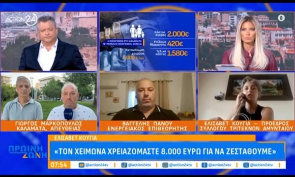 Θέρμανση: Πως θα ζεσταθούν φέτος τα νοικυριά με το πετρέλαιο στα ύψη;