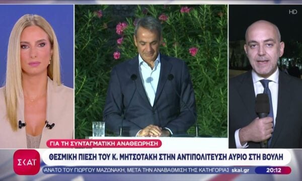 Θεσμική πίεση του Κ. Μητσοτάκη στην αντιπολίτευση αύριο στη Βουλή για τη συνταγματική αναθεώρηση