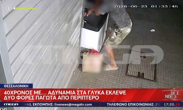Θεσσαλονίκη: 40χρονος με… αδυναμία στα γλυκά έκλεψε δύο φορές παγωτά από το περίπτερο