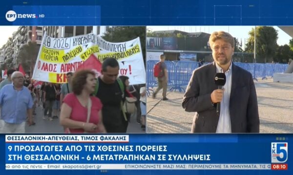 Θεσσαλονίκη: 9 προσαγωγές από τις χθεσινές πορείες – 6 μετατράπηκαν σε συλλήψεις