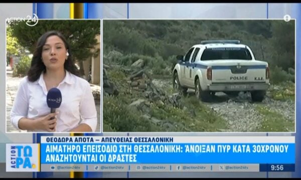 Θεσσαλονίκη: Αιματηρό επεισόδιο με θύμα έναν 30χρονο – Οι δράστες αναζητούνται από τις Αρχές