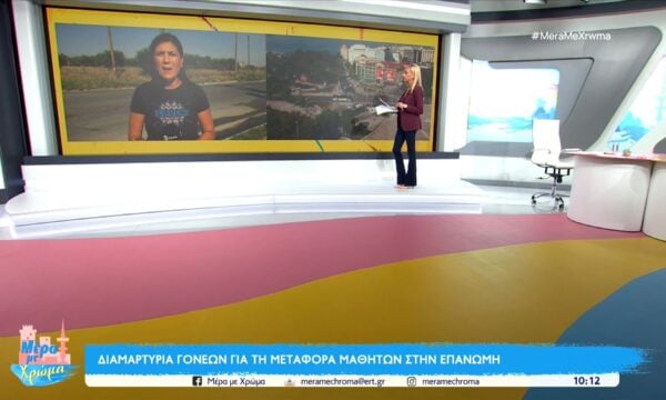 Θεσσαλονίκη: Διαμαρτυρία γονέων για τη μεταφορά μαθητών στην Επανομή