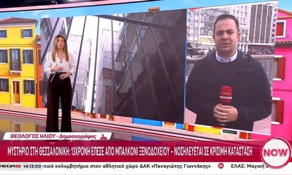 Θεσσαλονίκη: Εκτός κινδύνου η 13χρονη που έπεσε από μπαλκόνι – Στο δωμάτιο βρίσκονταν 2 άνδρες αφγανικής καταγωγής