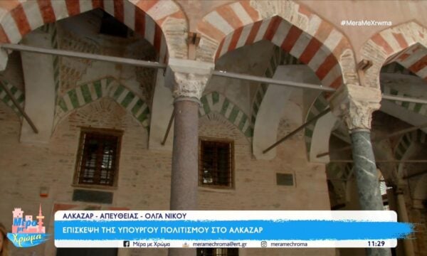 Θεσσαλονίκη: Επίσκεψη της Λ. Μενδώνη στο Αλκαζάρ – Αποδίδεται στο κοινό μετά από 37 χρόνια