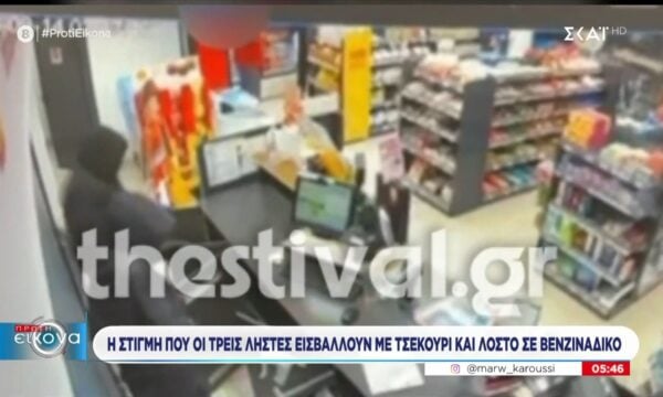 Θεσσαλονίκη: Η στιγμή που οι τρεις ληστές εισβάλλουν με τσεκούρι και λοστό σε βενζινάδικο