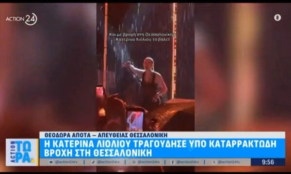 Θεσσαλονίκη: Ισχυρό μπουρίνι – Διεκόπη συναυλία της Κ. Λιόλιου