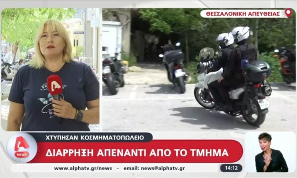 Θεσσαλονίκη: Κινηματογραφική διάρρηξη σε κοσμηματοπωλείο στον Λαγκαδά