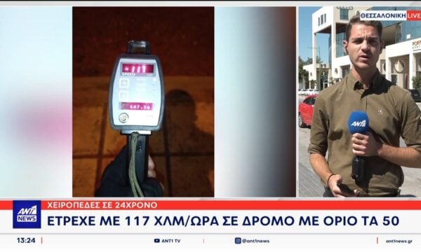 Θεσσαλονίκη: Σε πίστα μετέτρεψε δρόμο, οδηγός μηχανής