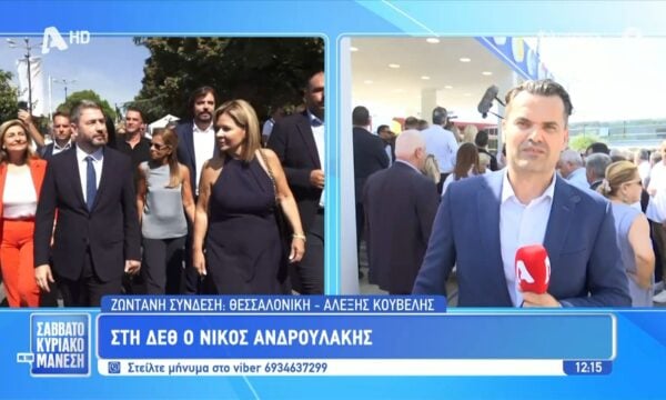 Θεσσαλονίκη: Στη ΔΕΘ ο πρόεδρος του ΠΑΣΟΚ, Νίκος Ανδρουλάκης