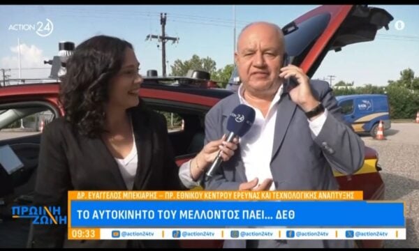 Θεσσαλονίκη: Το αυτόνομο ΙΧ που θα «βολτάρει» τη ΔΕΘ – Διαθέτει 8 κάμερες και αισθητήρες τελευταίας τεχνολογίας