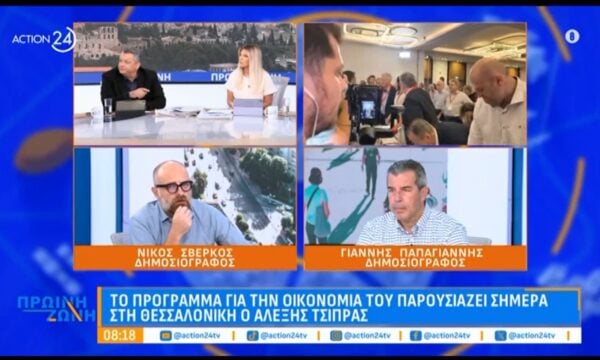 Θεσσαλονίκη: Το πρόγραμμά του για την οικονομία παρουσιάζει σύντομα ο Αλέξης Τσίπρας