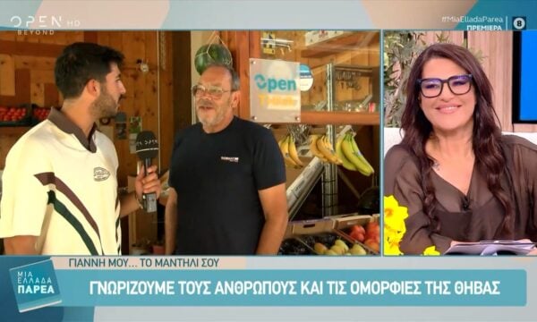 Θήβα: Γνωρίζουμε τους ανθρώπους και τις ομορφιές της πόλης