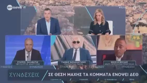 “Θολούρα” από την ΕΛΑΣ για την “πατριωτική εισφορά”: Τα 2 δισ και η… άγνωστη Παγκόσμια Βάση Δεδομένων – Τι λέει ο Νυφούδης