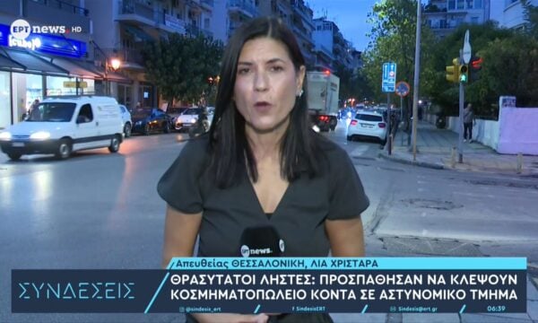 Θρασύτατοι ληστές: Προσπάθησαν να κλέψουν κοσμηματοπωλείο κοντά σε αστυνομικό τμήμα