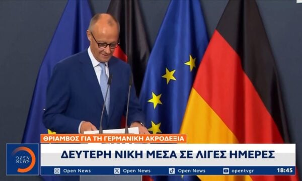Θρίαμβος για την Γερμανική ακροδεξιά – Δεύτερη νίκη μέσα σε λίγες μέρες