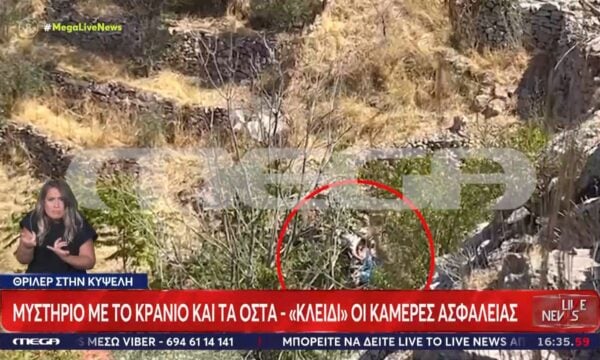 Θρίλερ στην Κυψέλη: Τα σενάρια για τα οστά που βρέθηκαν κοντά σε γήπεδο