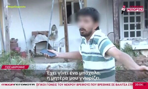 Θρίλερ στο Μαραθώνα: Η αποκάλυψη της φρίκης – Έθαψε τη μητέρα της για να εισπράττει τη σύνταξη