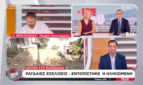 Θρίλερ στον Μαραθώνα: Συλλήψεις για την παράνομη ταφή της γυναίκας