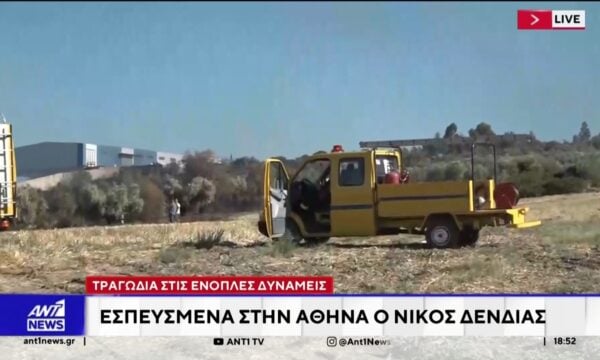 Θρήνος στις ένοπλες δυνάμεις – Οι δοκιμές στην Τανάγρα μια μέρα πριν τη συντριβή του Phantom