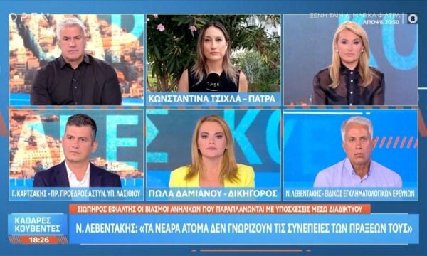 Θύμα ομαδικού βιασμού καταγγέλει, ότι έπεσε ανήλικη που αναζητούνταν ως εξαφανισμένη